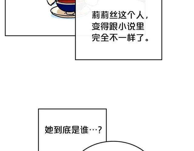 第22话 摊牌 第82页