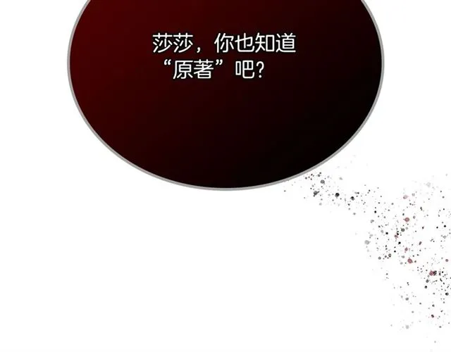 第22话 摊牌 第86页