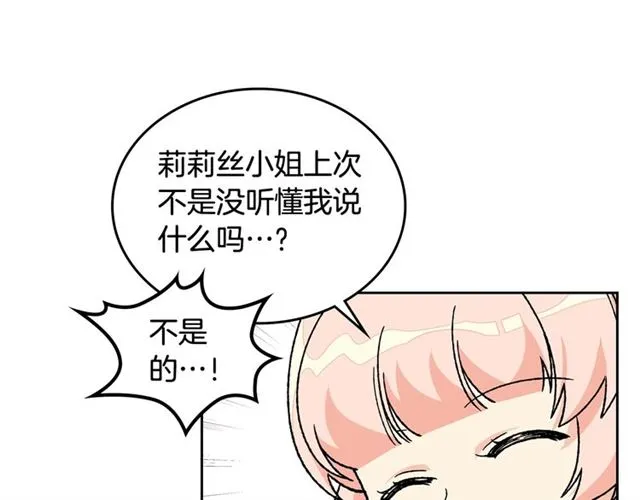 第22话 摊牌 第94页