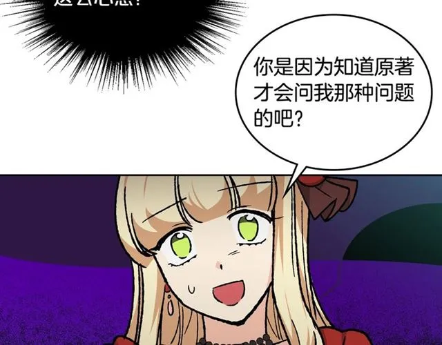 第22话 摊牌 第100页