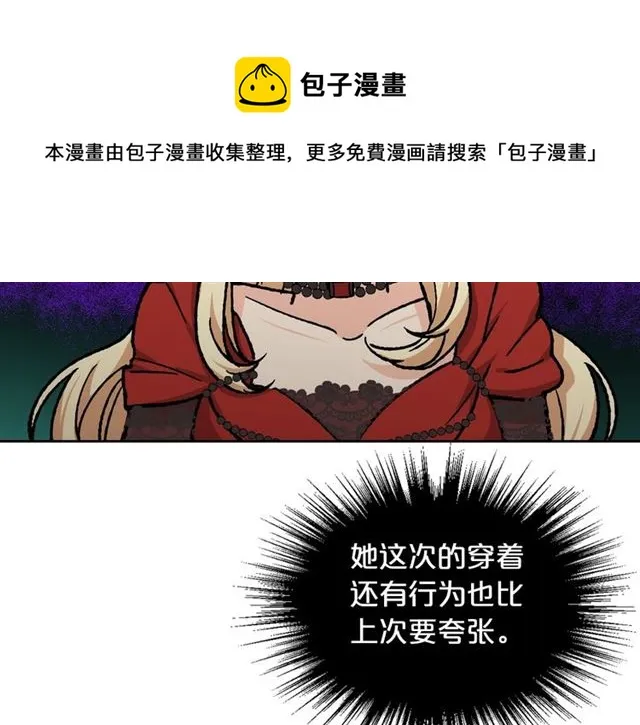 第22话 摊牌 第101页