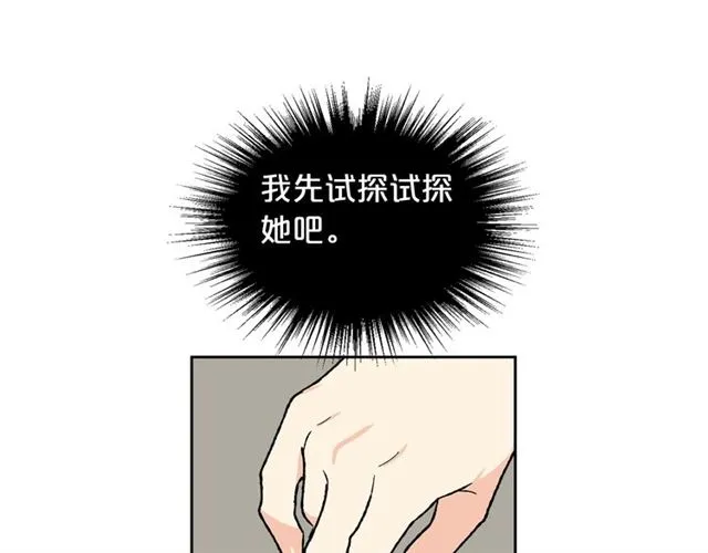 第22话 摊牌 第103页