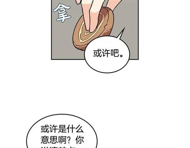 第22话 摊牌 第104页