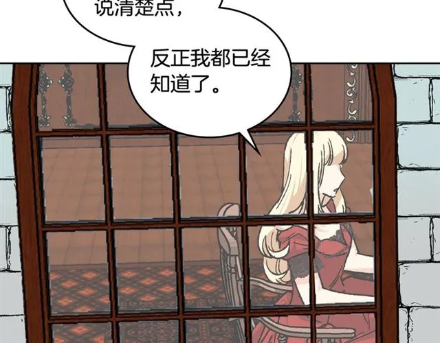 第22话 摊牌 第105页