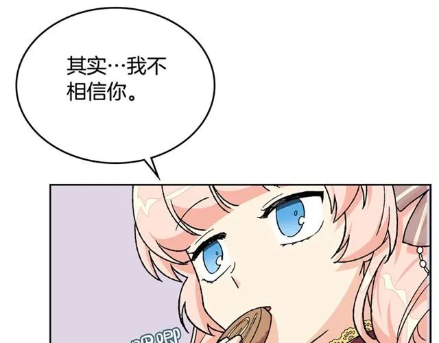第22话 摊牌 第107页