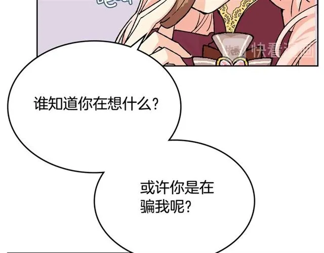 第22话 摊牌 第108页