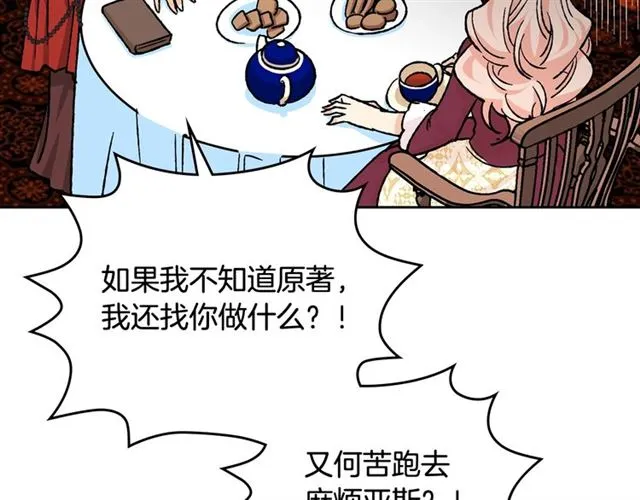 第22话 摊牌 第112页