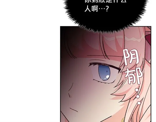第22话 摊牌 第114页