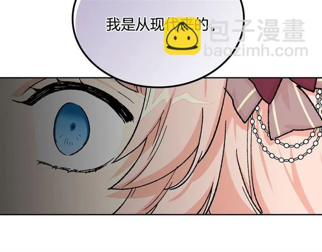 第22话 摊牌 第120页