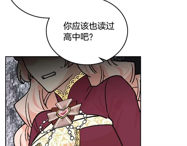 第22话 摊牌 第122页