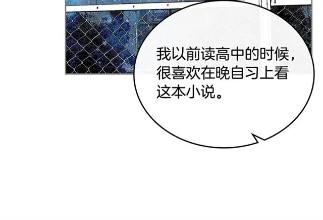 第22话 摊牌 第125页