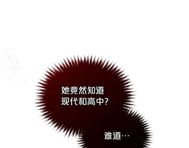 第22话 摊牌 第126页