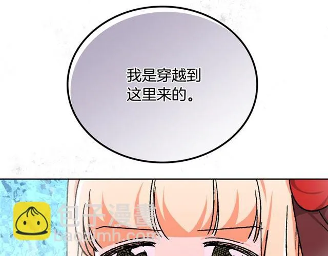 第22话 摊牌 第128页
