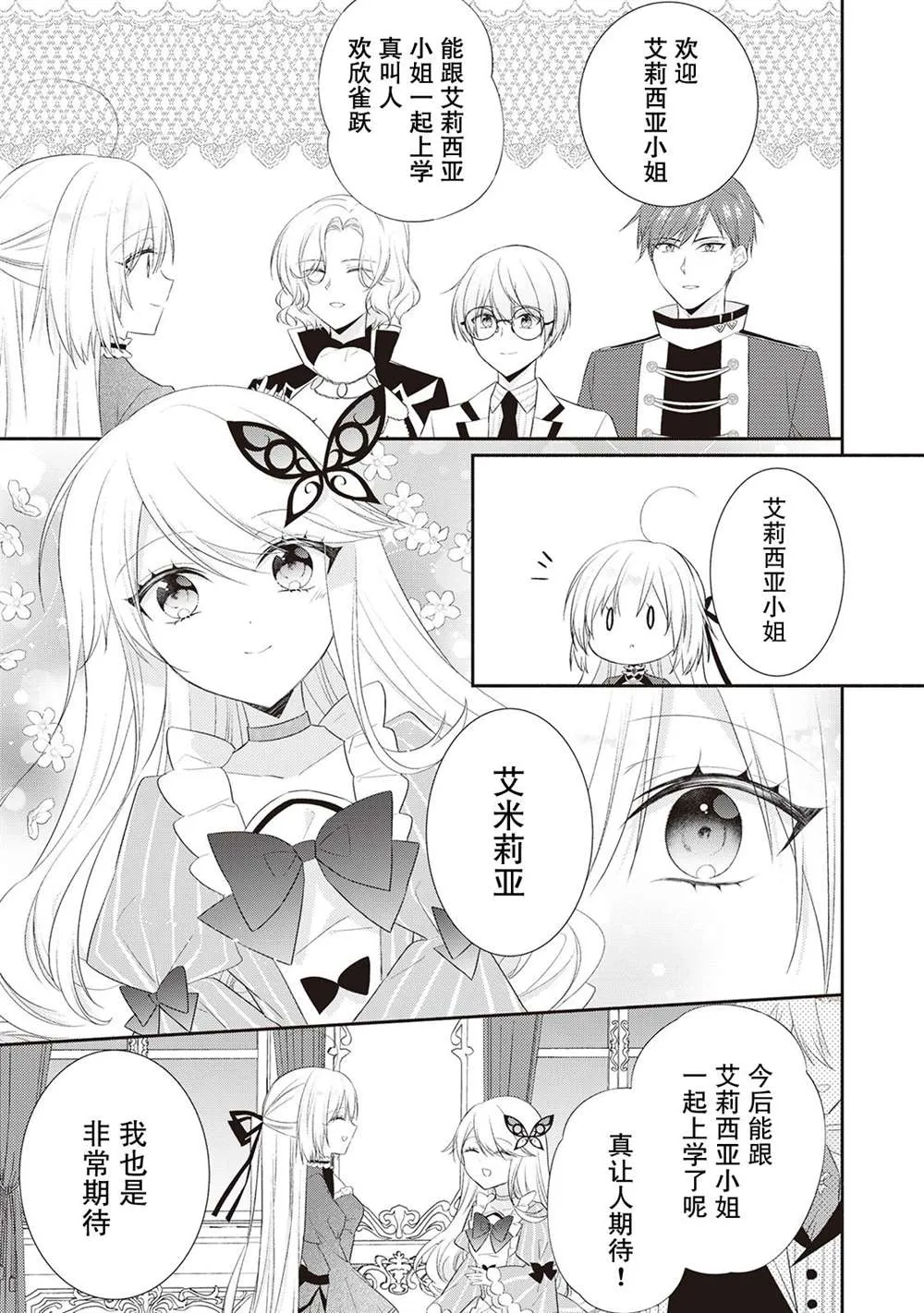 第07话 第25页