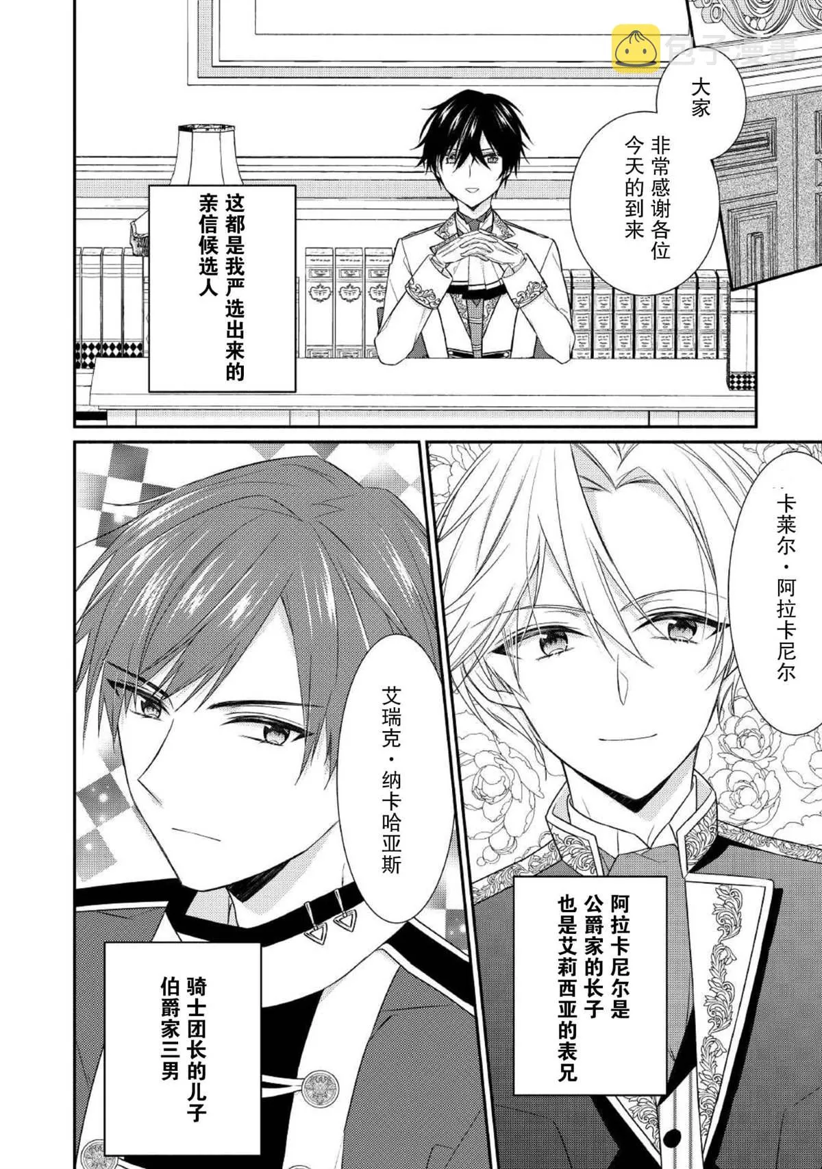 第02话 第16页