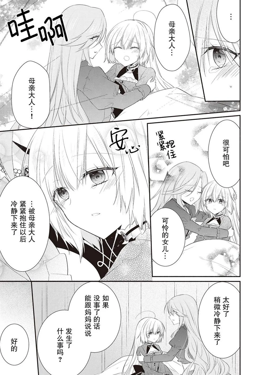 第06话 第3页