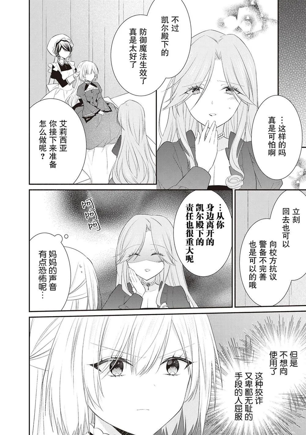 第06话 第4页