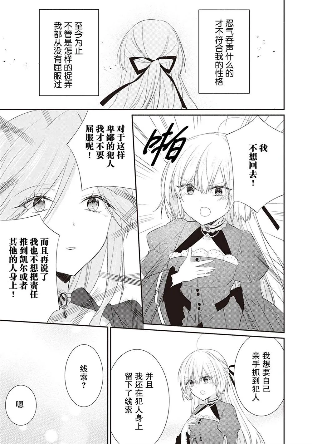 第06话 第5页