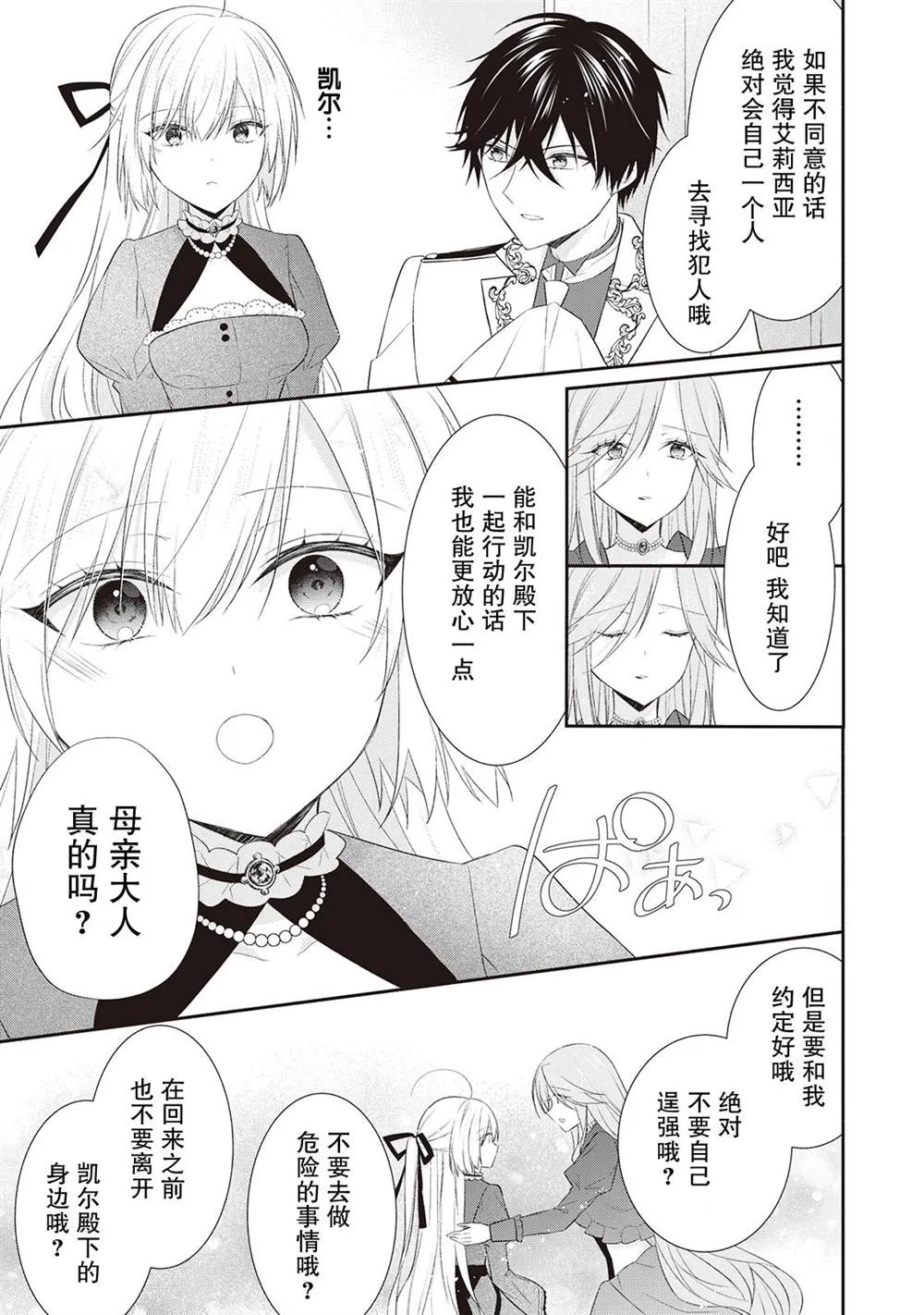 第06话 第9页