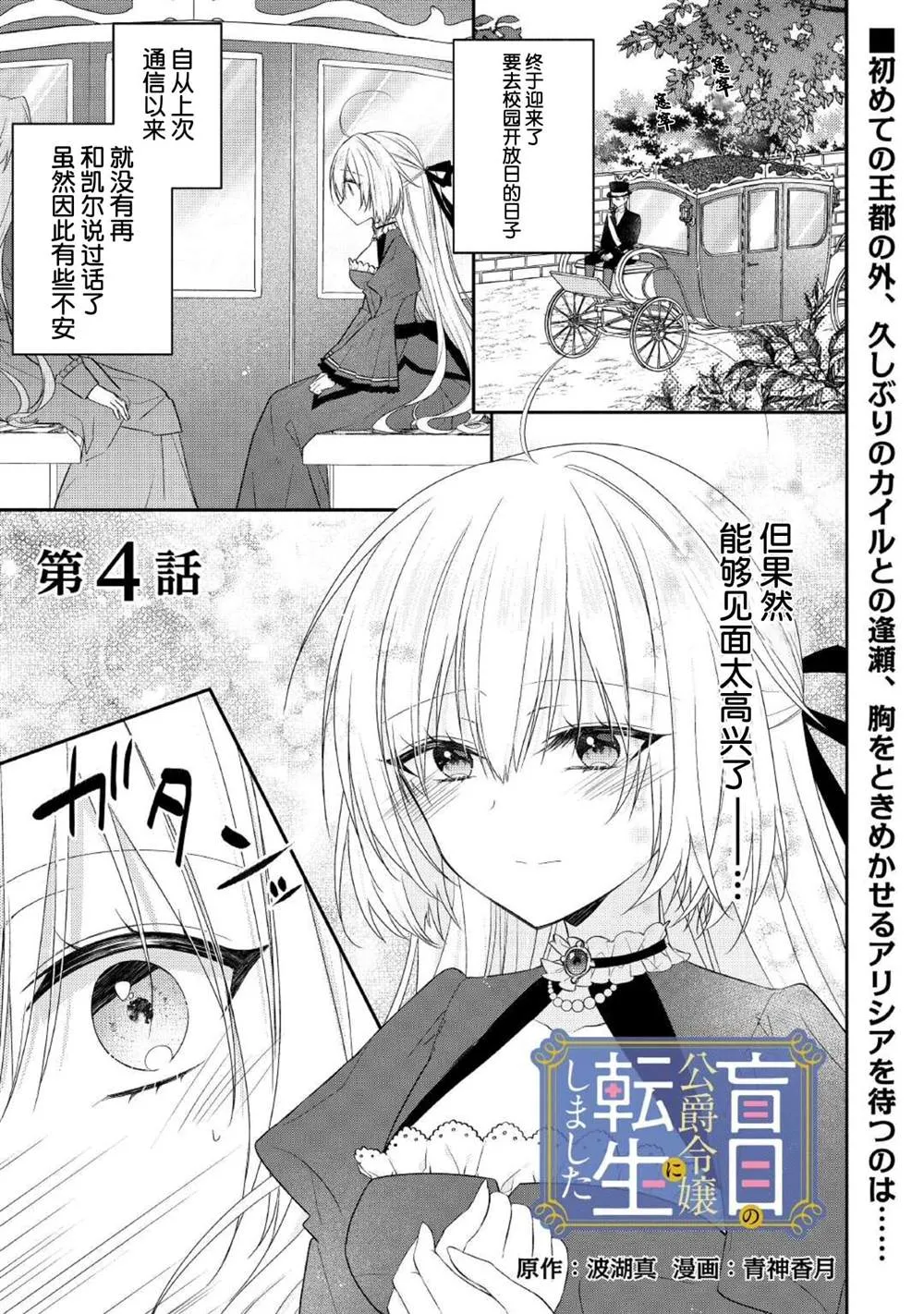 第04话 第1页