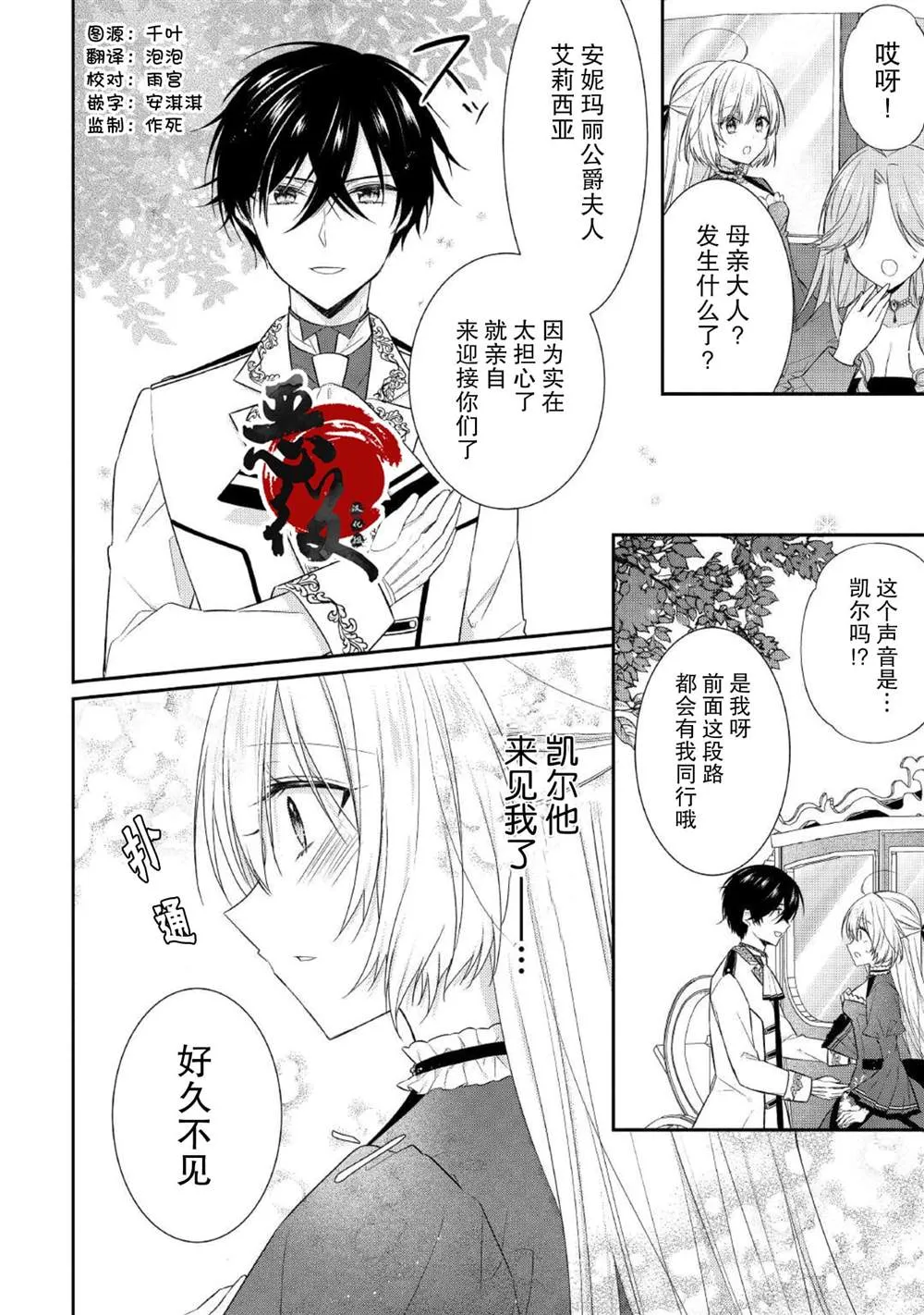 第04话 第2页