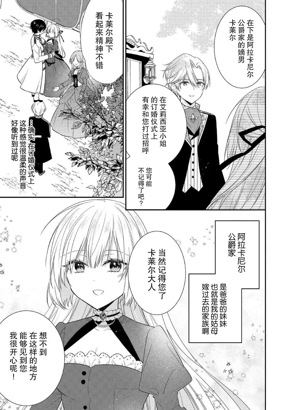 第04话 第3页