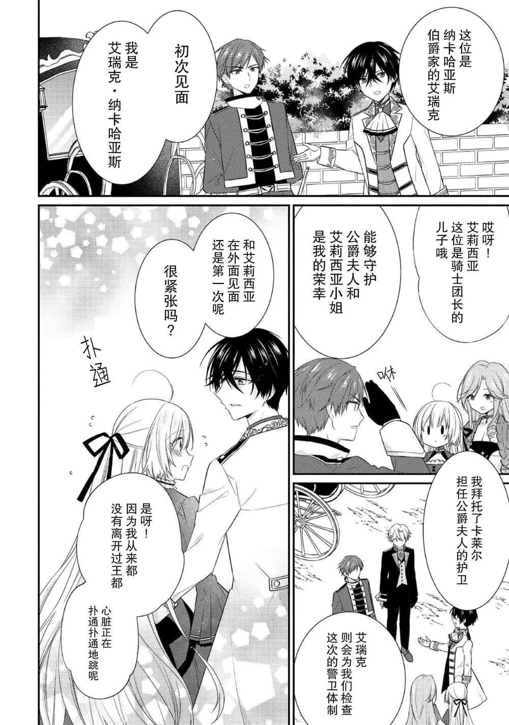 第04话 第4页