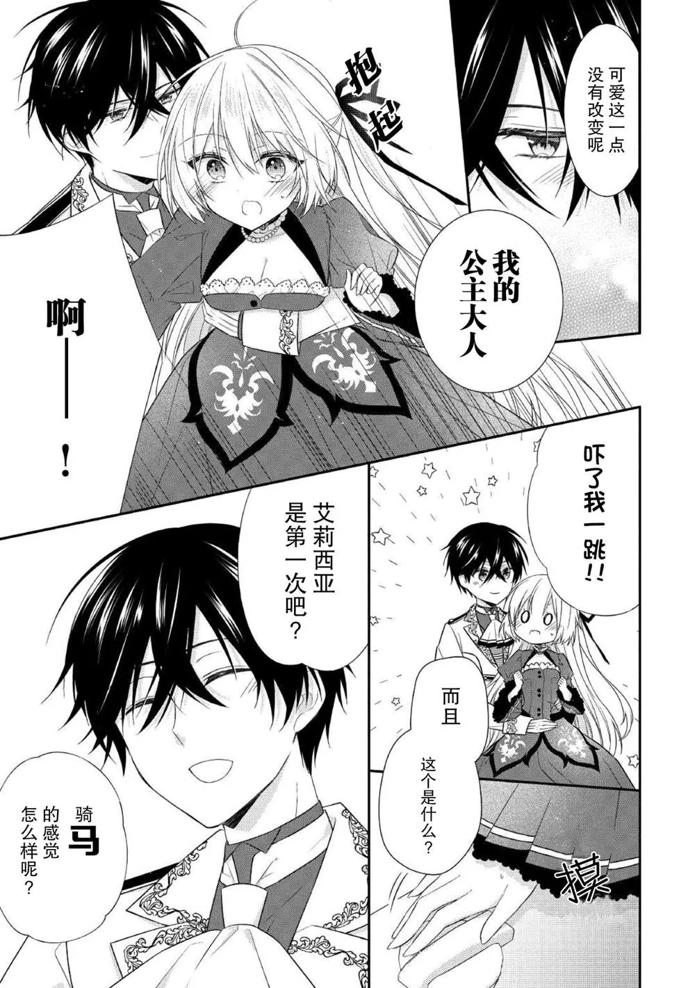 第04话 第5页