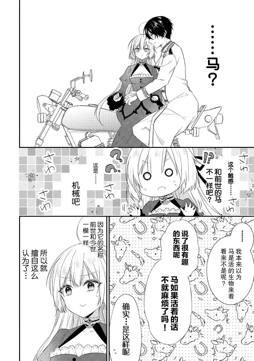 第04话 第6页