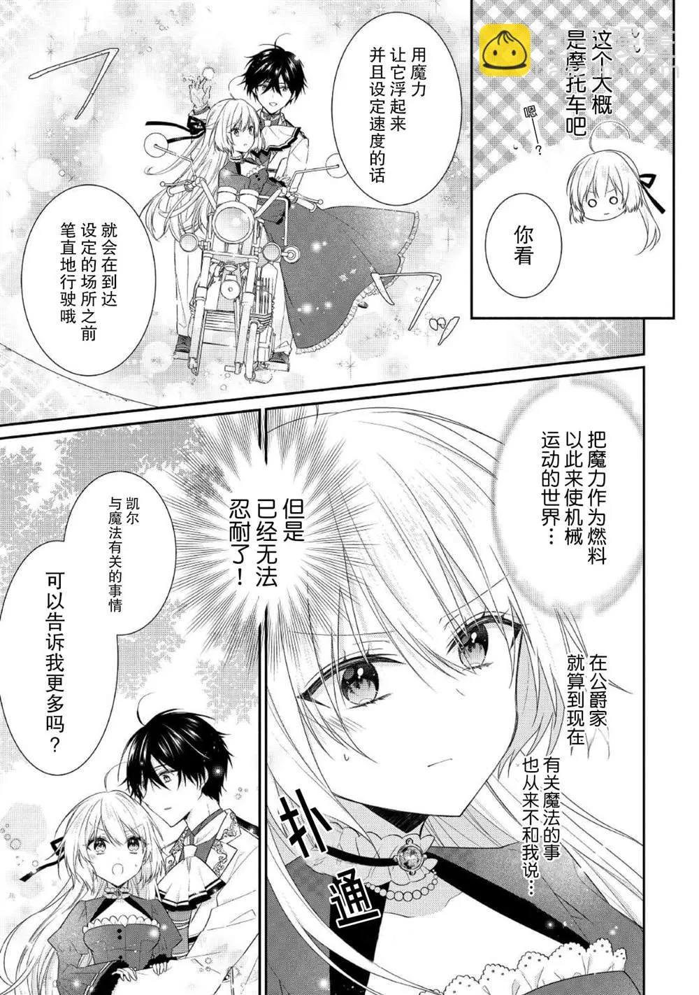 第04话 第7页