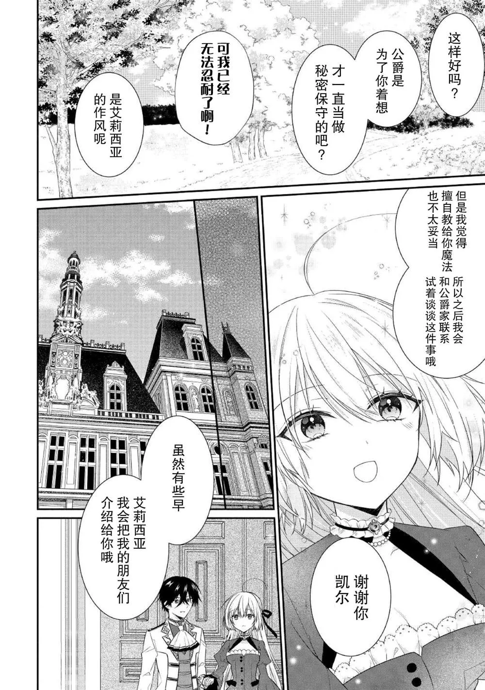 第04话 第8页