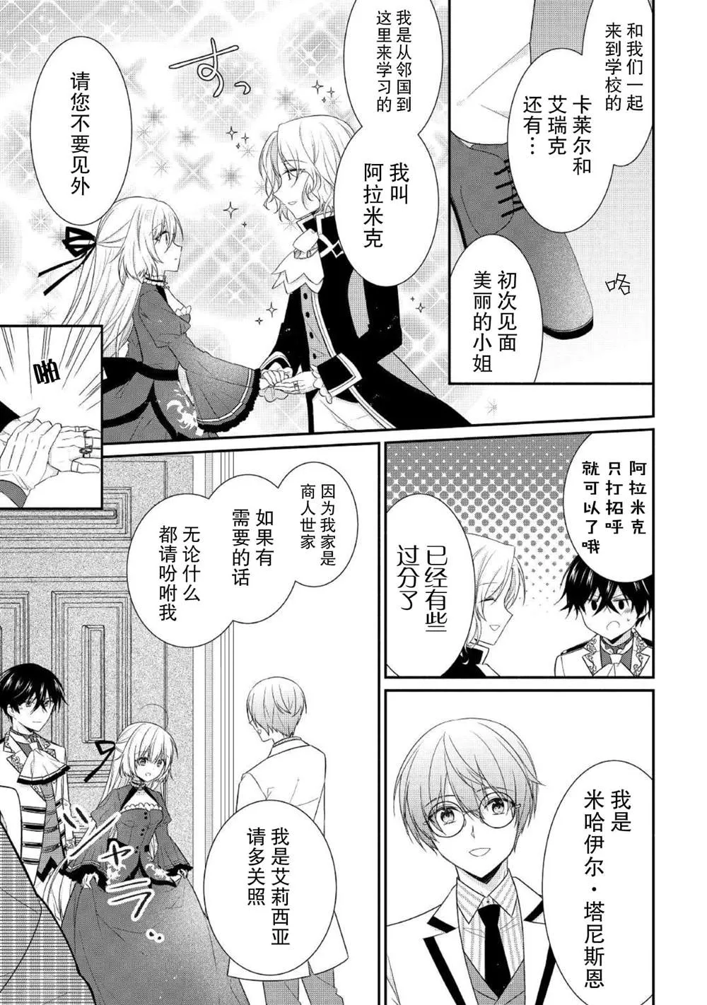 第04话 第9页