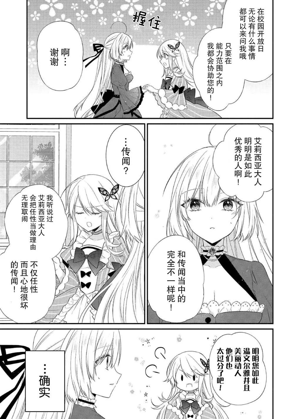 第04话 第11页