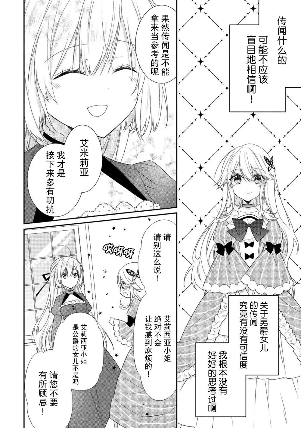 第04话 第12页