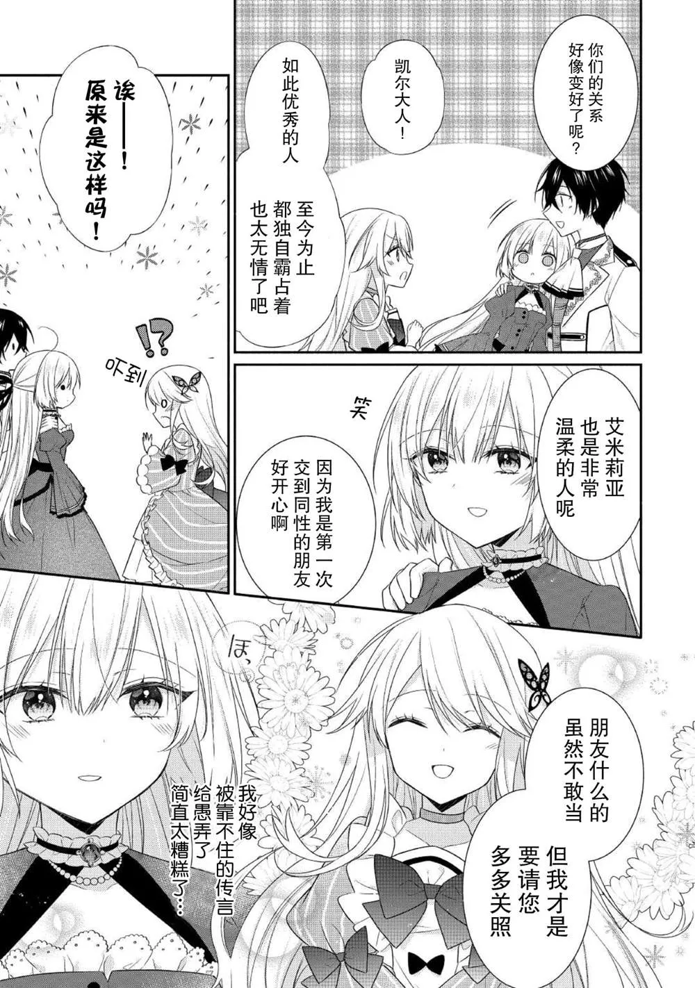 第04话 第13页