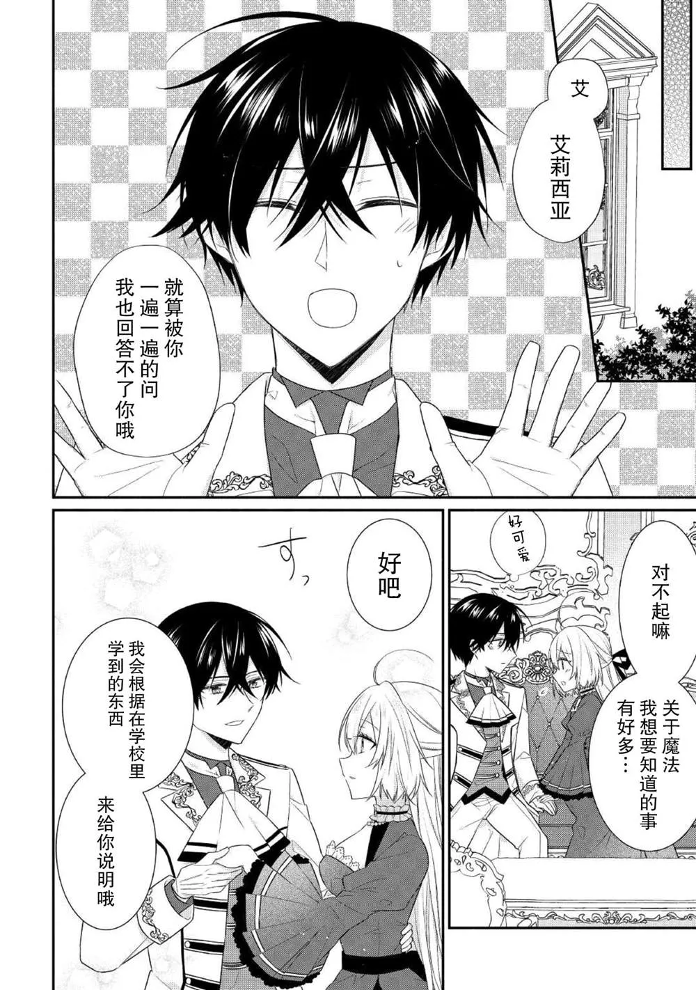 第04话 第14页