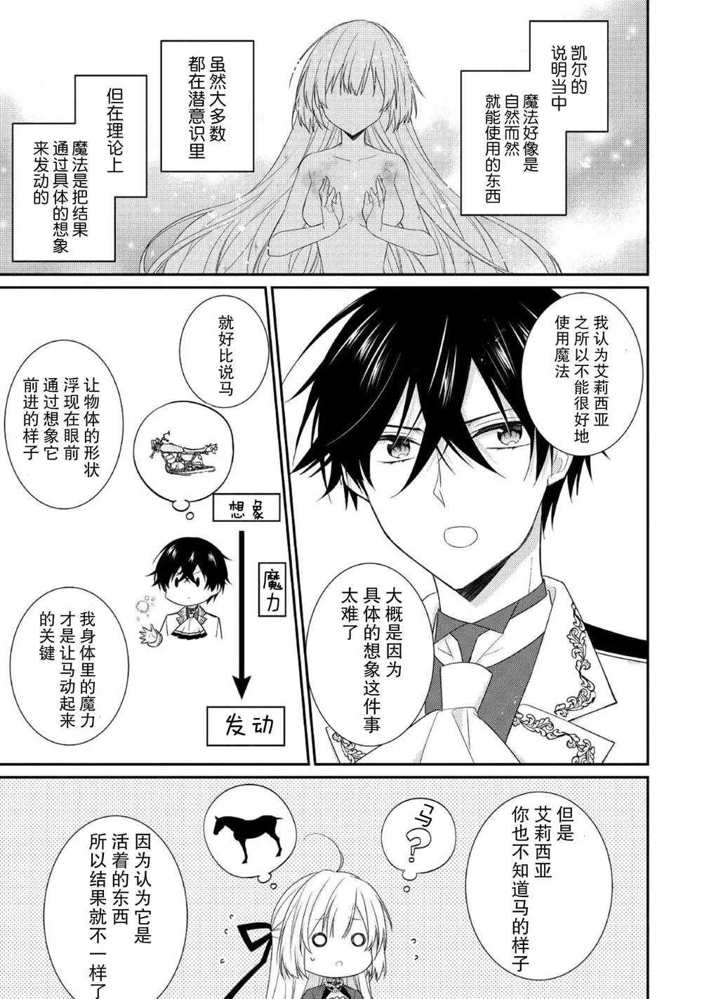 第04话 第15页