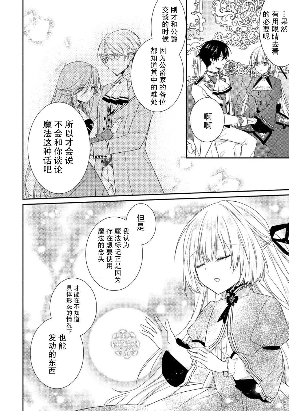 第04话 第16页