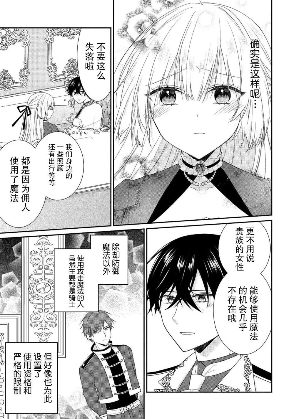 第04话 第17页