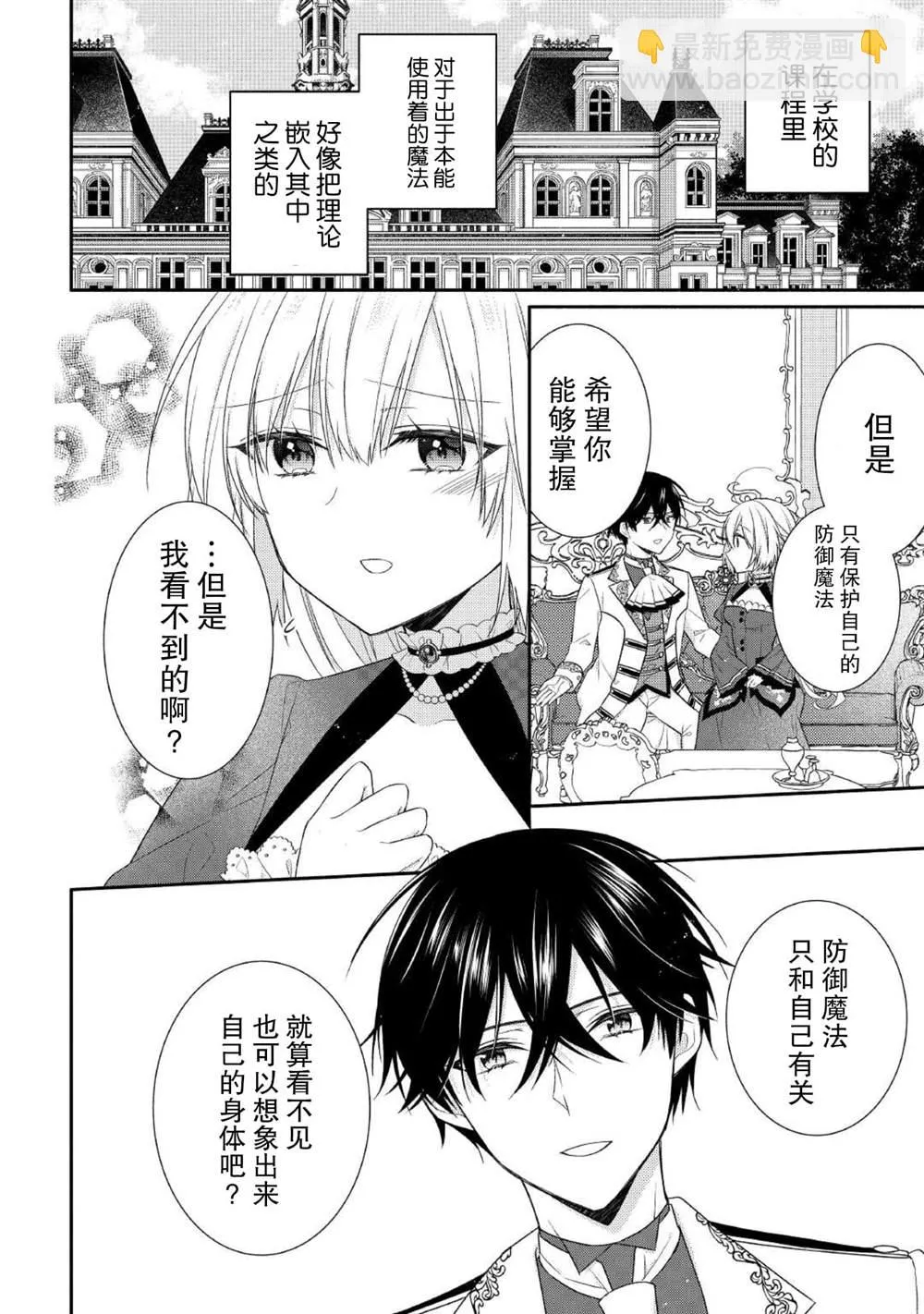 第04话 第18页