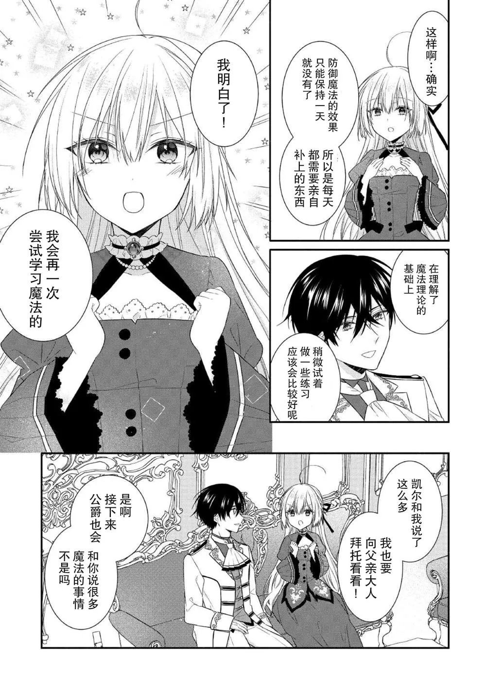 第04话 第19页