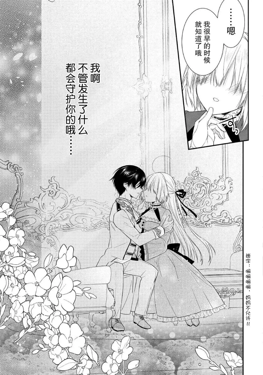 第04话 第23页