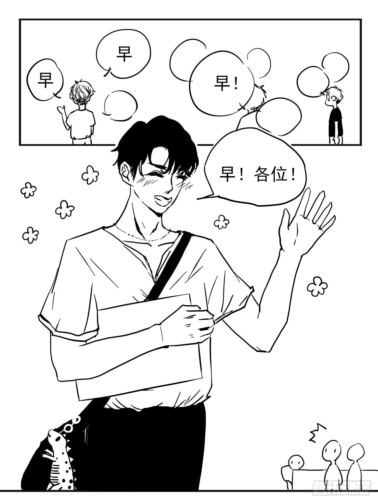 糖（完） 第3页