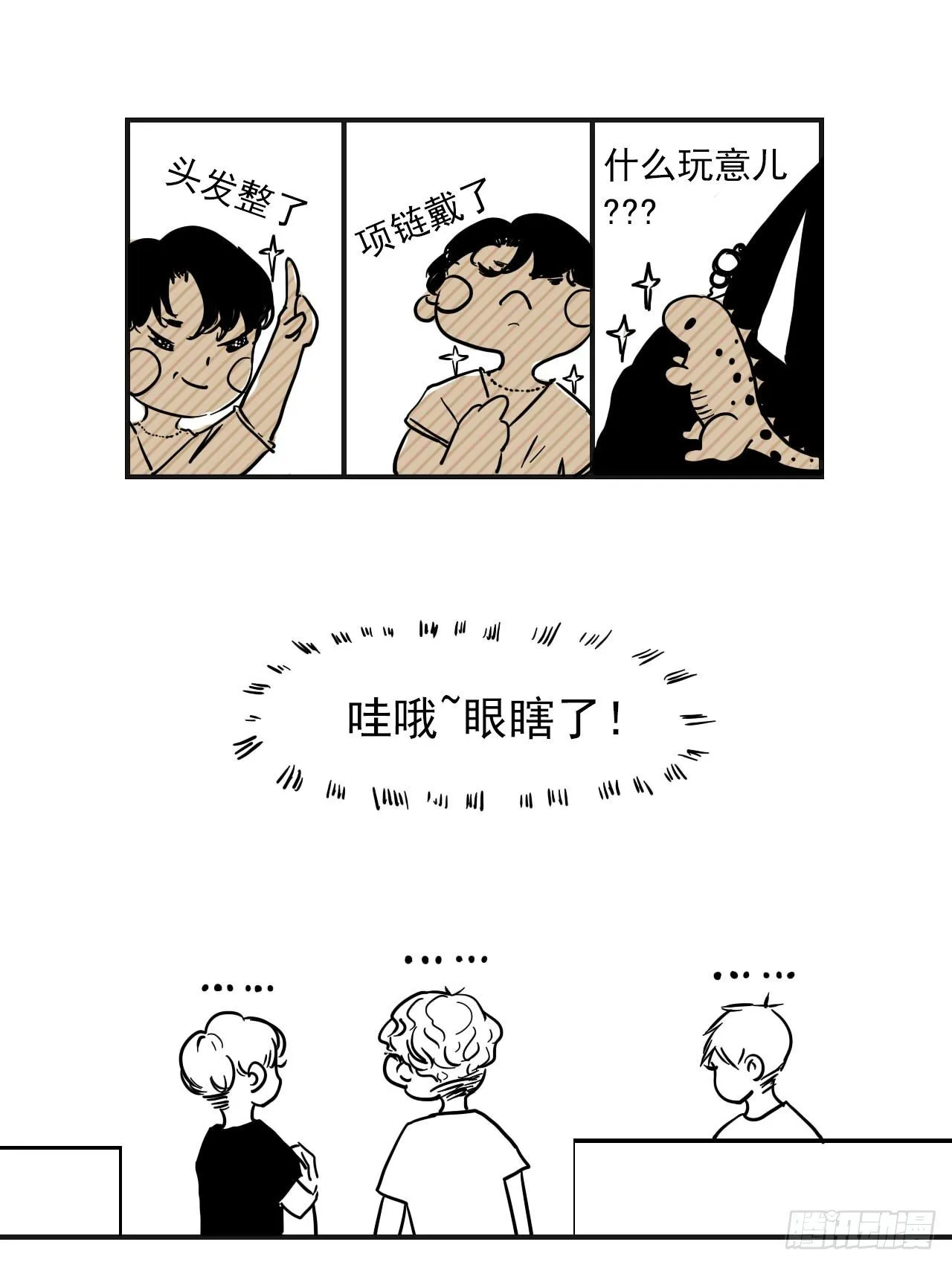 糖（完） 第4页