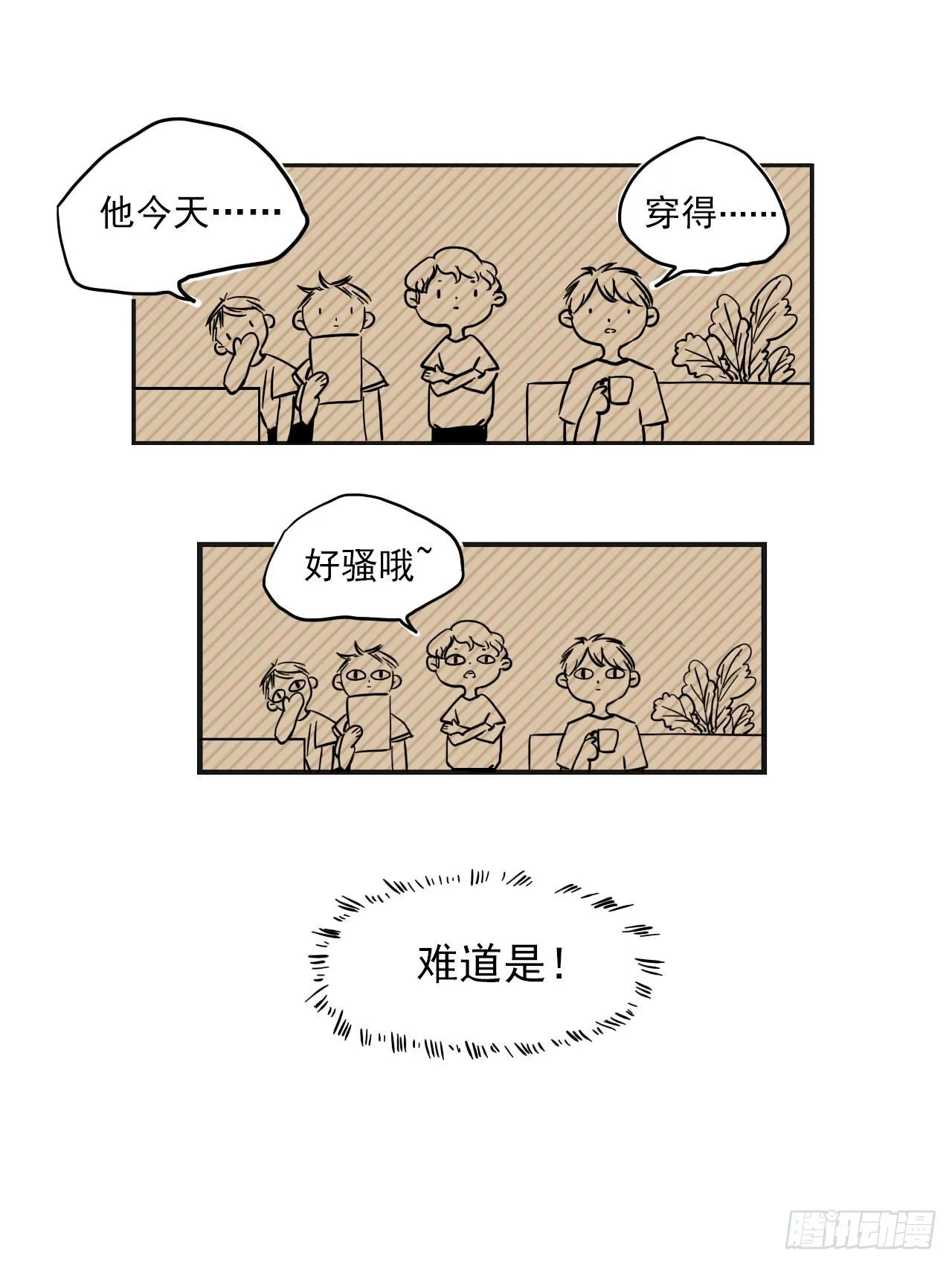 糖（完） 第5页