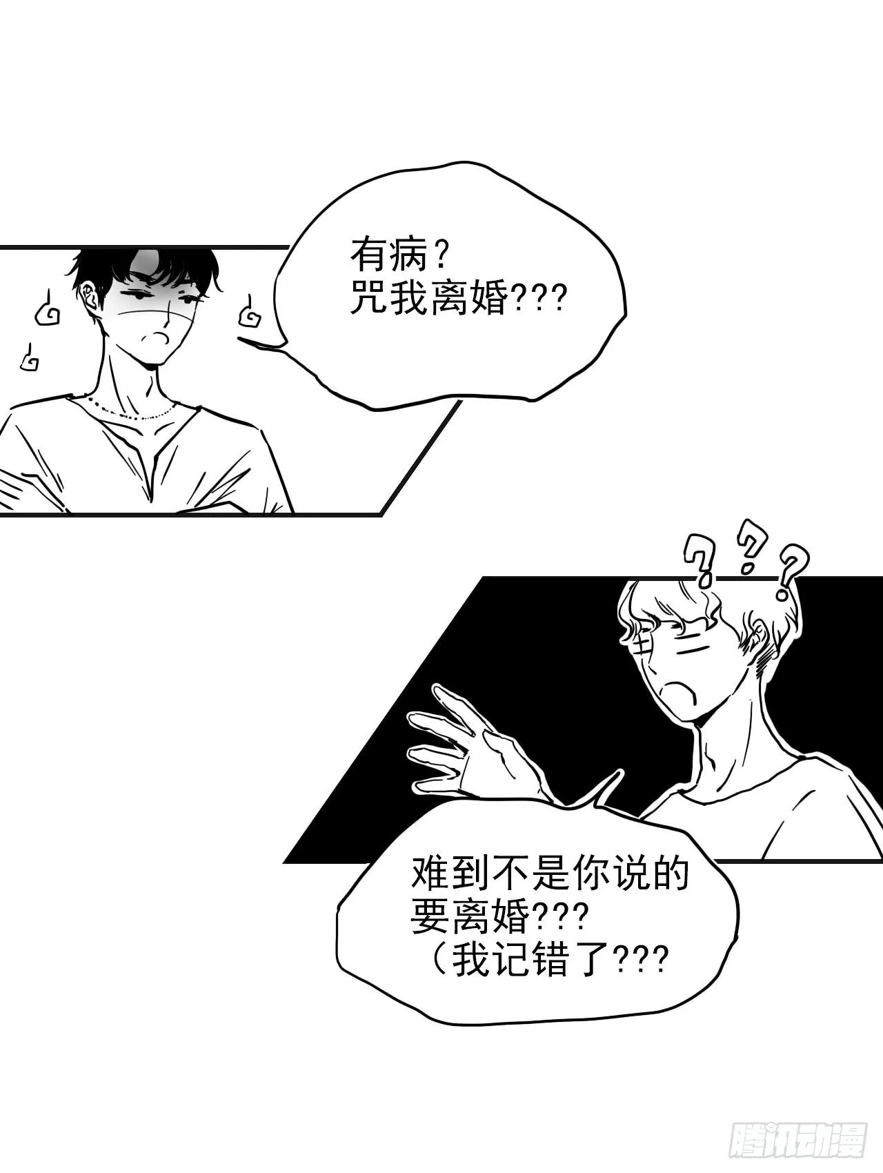 糖（完） 第7页