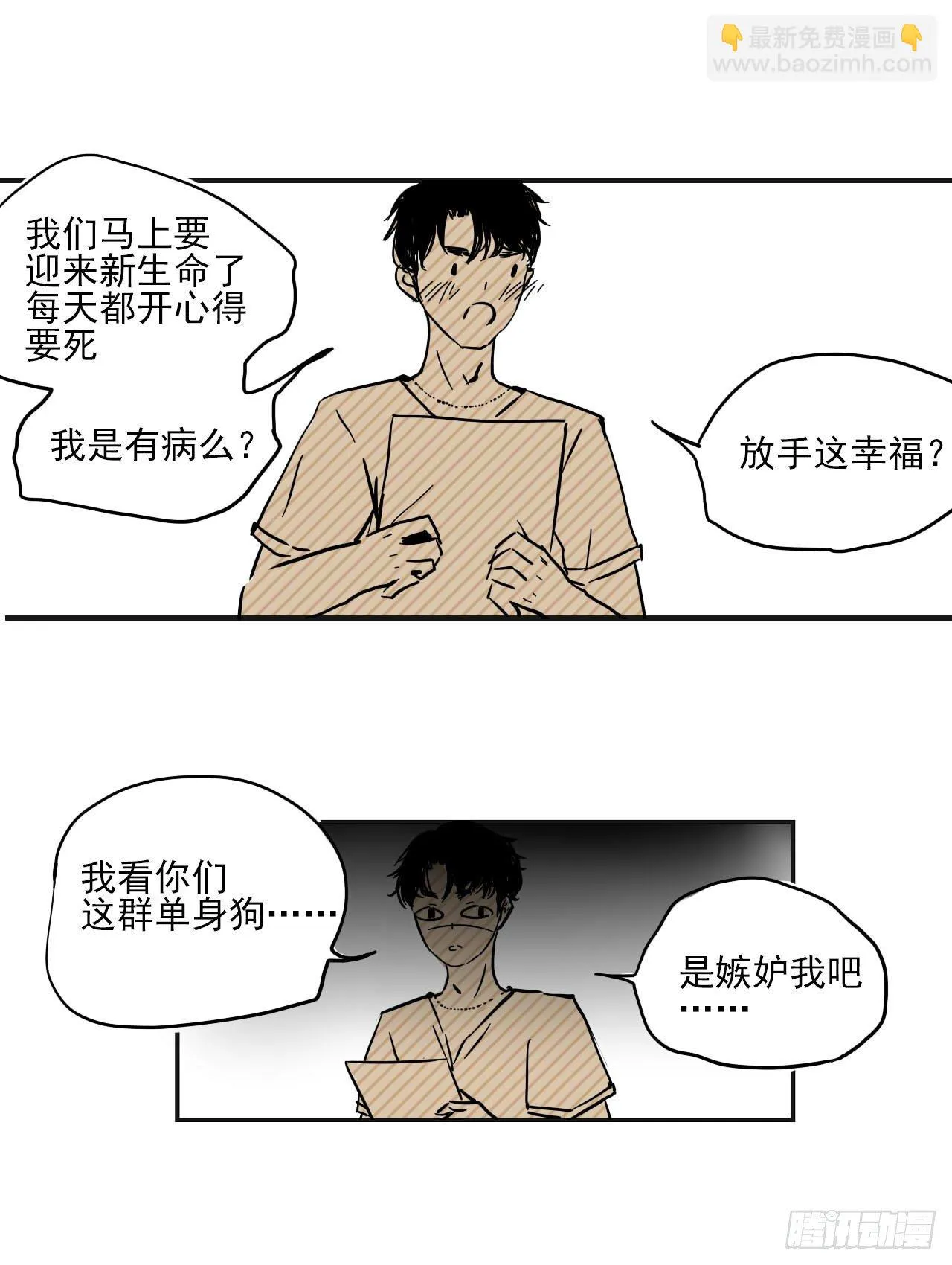 糖（完） 第8页
