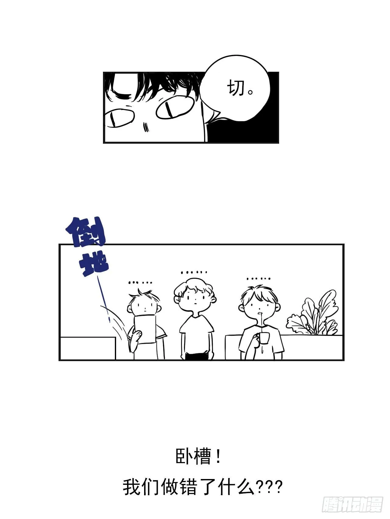 糖（完） 第9页