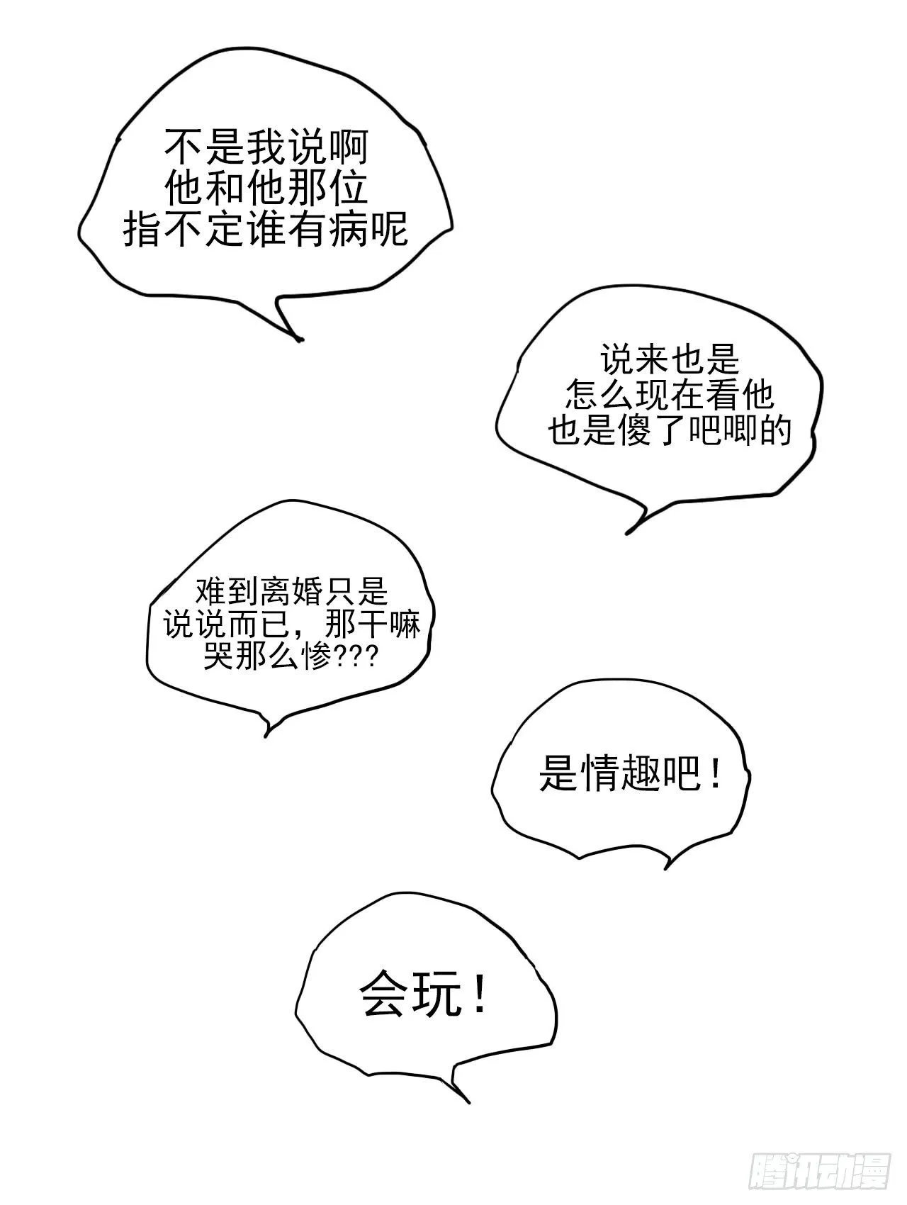 糖（完） 第11页
