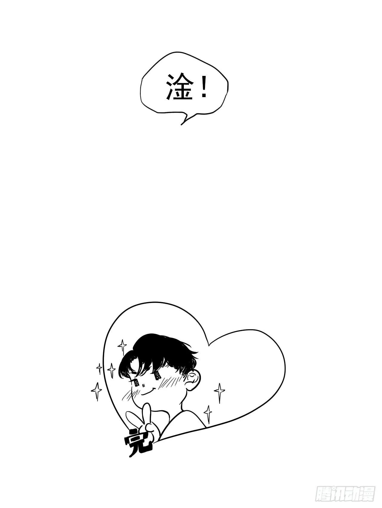 糖（完） 第12页